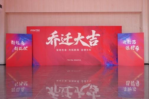 全球视野｜力科集团新总部全面启航，中国热能品牌闪耀世界舞台 