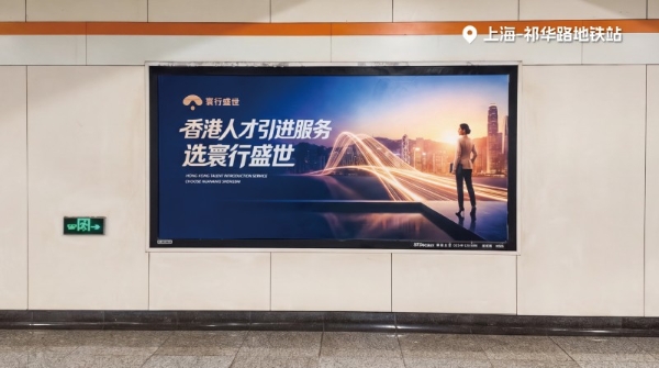 寰行盛世周年庆全国巡礼盛典走进上海，赋能家庭教育规划 