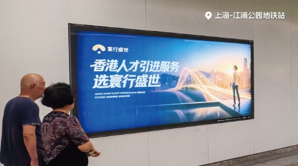 寰行盛世周年庆全国巡礼盛典走进上海，赋能家庭教育规划 
