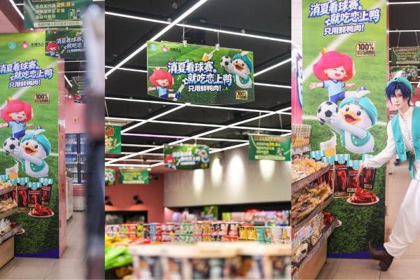 恋上鸭冠名浙江优质零食店渠道2026消夏狂欢节，深耕区域市场 