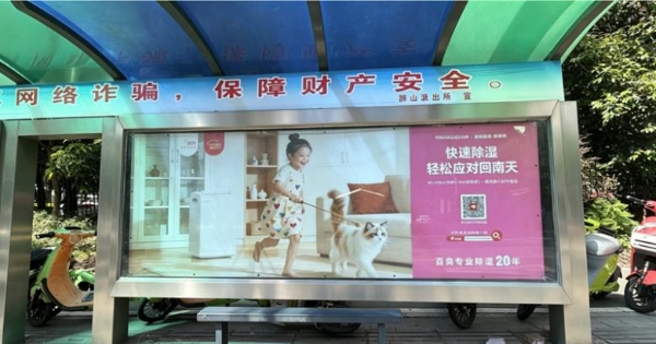 候车亭里的一句“快”，百奥走了二十年 