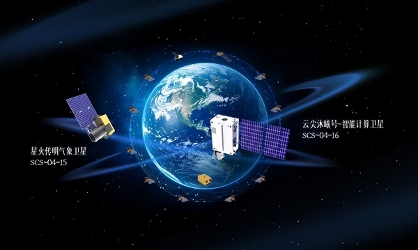 云尖沐曦号卫星成功入轨，国产智算产业链开启太空计算新实践 