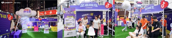 进门过26度的夏天！线上线下全域共振，引领暑期室内玩乐新趋势 