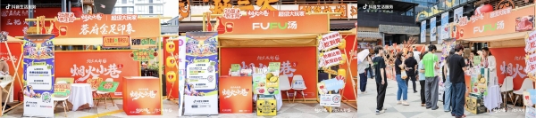 进门过26度的夏天！线上线下全域共振，引领暑期室内玩乐新趋势 