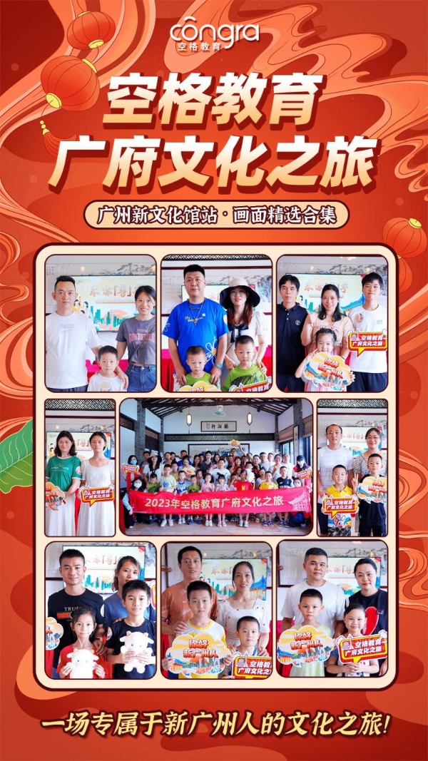 2026年入户广州全流程怎么走？空格教育：从评估到落户别漏了第4步 