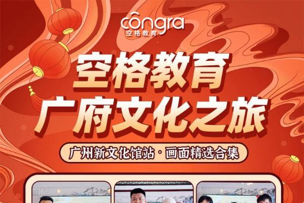 2026年入户广州全流程怎么走？空格教育：从评估到落户别漏了第4步 