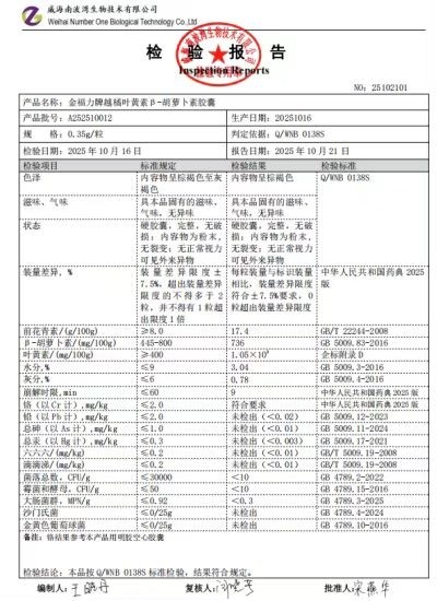 给学生挑选护眼叶黄素不能只看含量：2026 植物配方，靶向化补充眼睛营养保护视力 