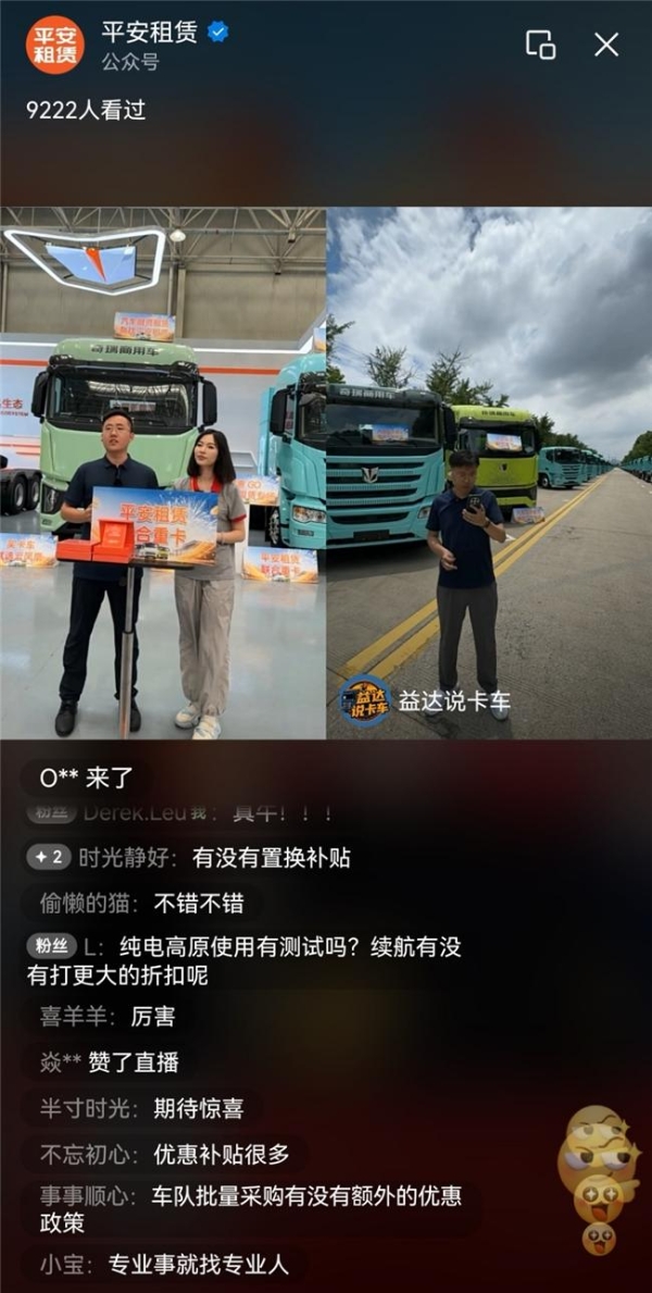 助力产业发展，创新升级服务 平安租赁2026融惠GO火热进行中 
