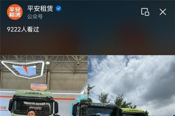 助力产业发展，创新升级服务 平安租赁2026融惠GO火热进行中 