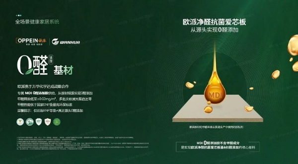 市场竞争的尽头，是价值战——欧派一场发布会和一个行业的拐点 