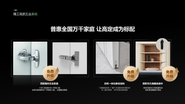 市场竞争的尽头，是价值战——欧派一场发布会和一个行业的拐点 