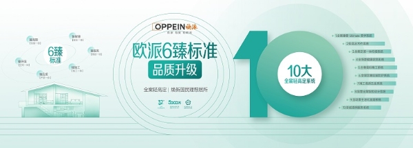 市场竞争的尽头，是价值战——欧派一场发布会和一个行业的拐点 