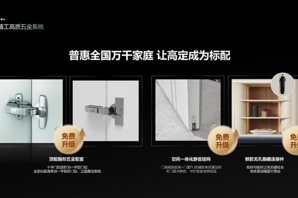 市场竞争的尽头，是价值战——欧派一场发布会和一个行业的拐点 