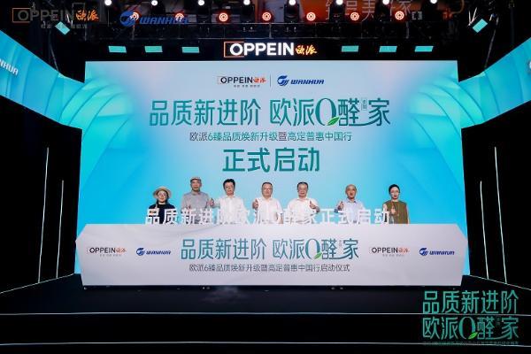 市场竞争的尽头，是价值战——欧派一场发布会和一个行业的拐点 