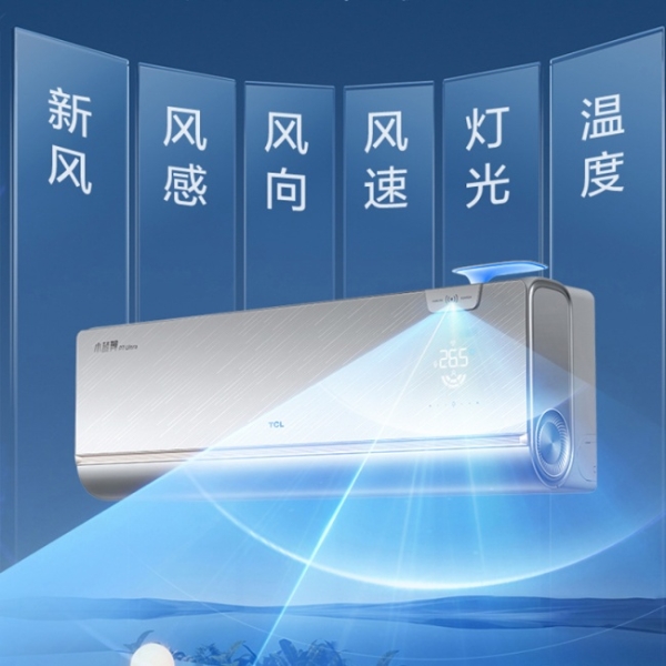 一线城市打工人睡不好？TCL小蓝翼P7 Ultra AI健康睡眠空调解锁深睡自由 