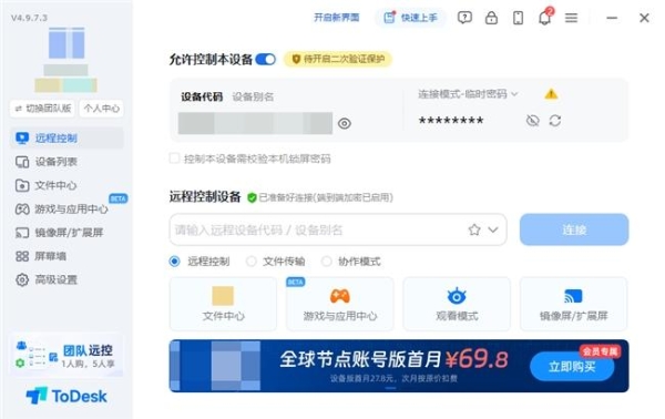 向日葵 vs ToDesk远程控制软件全方位对比（2026实测） 