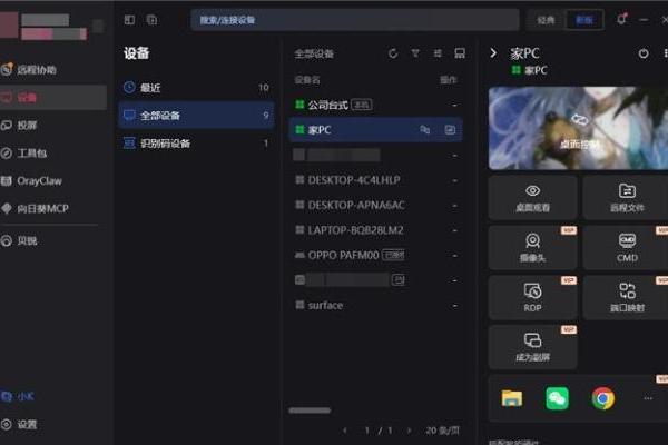 向日葵 vs ToDesk远程控制软件全方位对比（2026实测） 