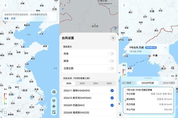 40天加长版三伏天来了！全新华为天气地图街道级查看轻松避暑 