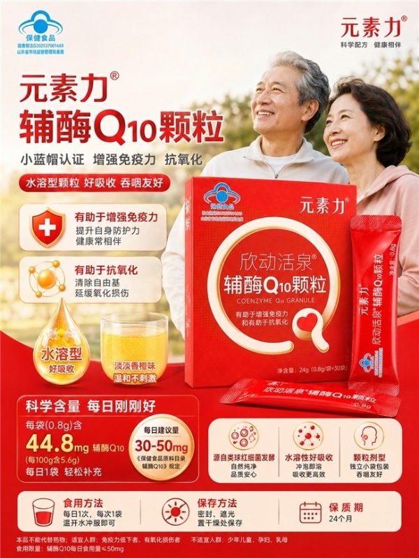 老年人辅酶Q10推荐品牌排行 2026年辅酶Q10选购避坑指南：品牌评测+泛醇泛醌+权威白皮书解读 