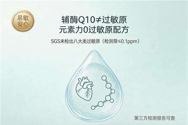 老年人辅酶Q10推荐品牌排行 2026年辅酶Q10选购避坑指南：品牌评测+泛醇泛醌+权威白皮书解读 