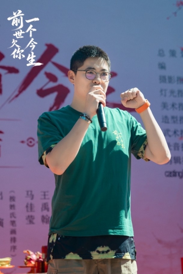 《前世欠你一个今生》横店盛大开机 众主创齐聚共启光影新章 