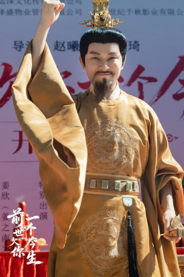 《前世欠你一个今生》横店盛大开机 众主创齐聚共启光影新章 