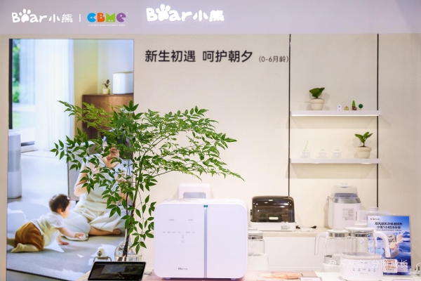 解锁高品质孕养新方式！2026CBME小熊电器首发分阶养育全场景方案
