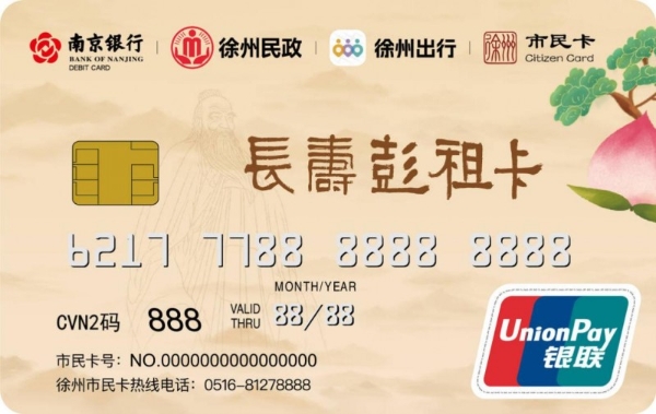 深耕场景金融服务 南京银行“鑫福万家”绘就民生幸福画卷 