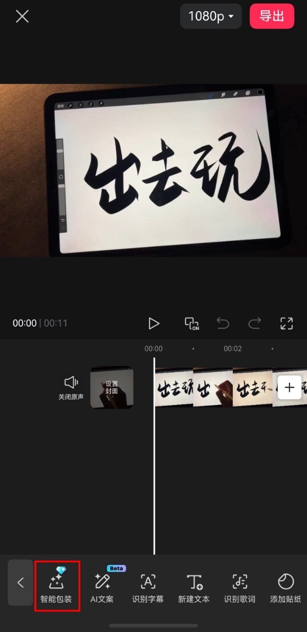 鸿蒙版剪映重磅更新：会员订阅、云空间上线，还能畅玩超多AI功能 