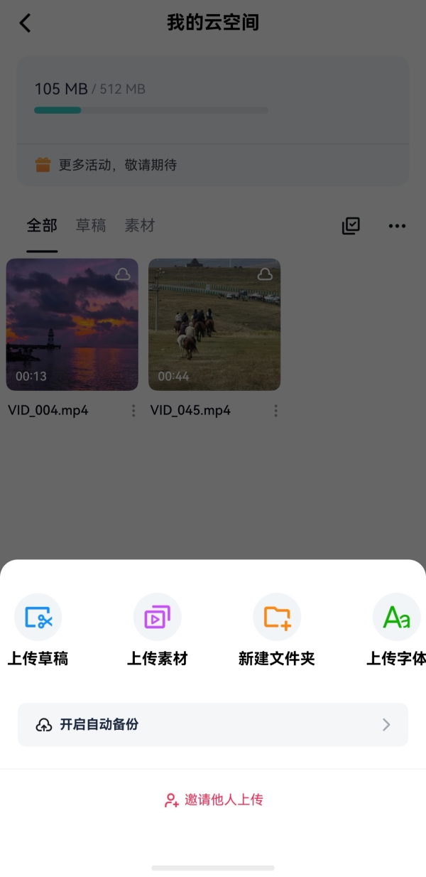 鸿蒙版剪映重磅更新：会员订阅、云空间上线，还能畅玩超多AI功能 