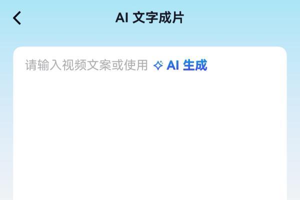 鸿蒙版剪映重磅更新：会员订阅、云空间上线，还能畅玩超多AI功能 