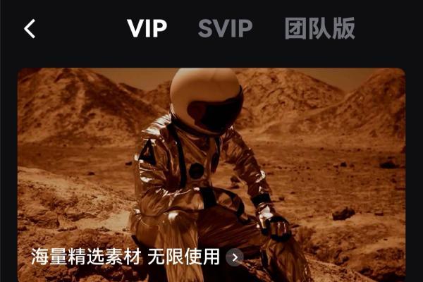 鸿蒙版剪映重磅更新：会员订阅、云空间上线，还能畅玩超多AI功能 
