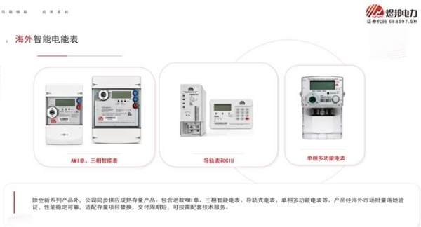 煜邦电力：在产业变革中寻找中长期价值锚点 