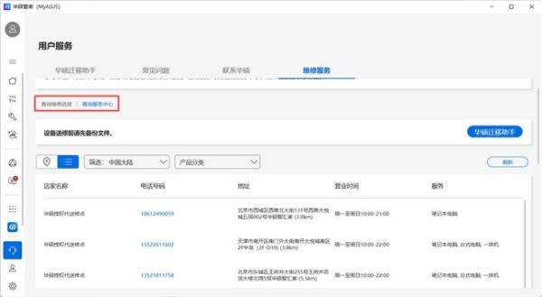 暑期笔记本电脑选购 ROG玩家国度售后服务助力大学生安心用机 
