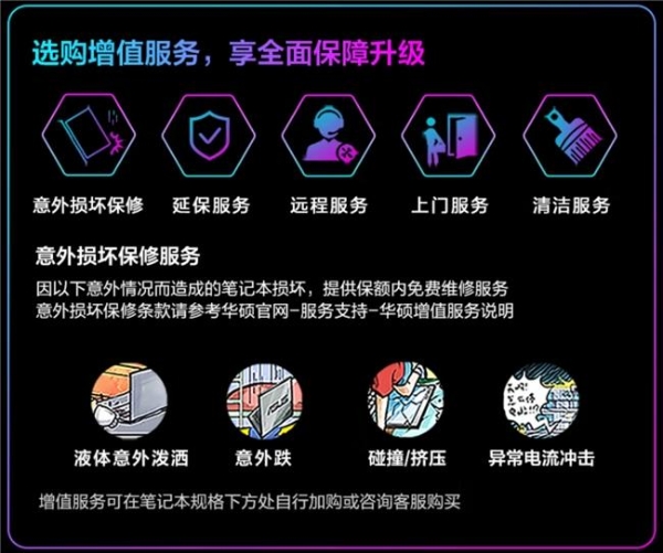暑期笔记本电脑选购 ROG玩家国度售后服务助力大学生安心用机 