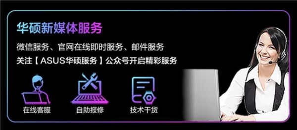 暑期笔记本电脑选购 ROG玩家国度售后服务助力大学生安心用机 