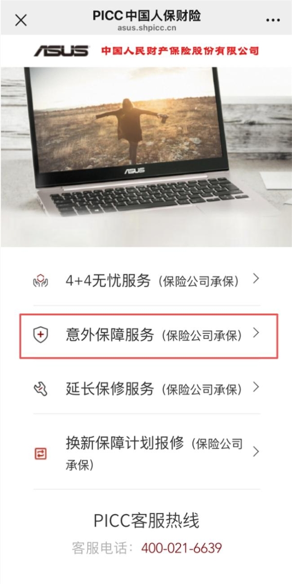 暑期笔记本电脑选购 ROG玩家国度售后服务助力大学生安心用机 