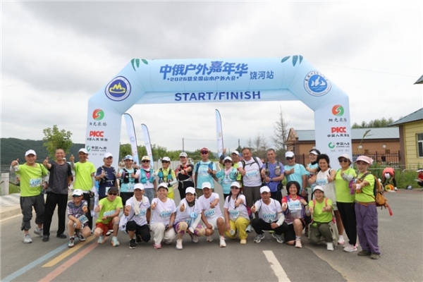 2026全国山水户外大会（饶河站）盛大启幕 