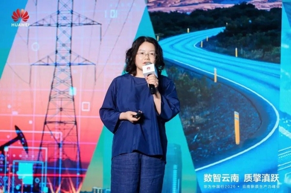 数智云南 质擎滇跃｜华为中国行2026云南新质生产力峰会圆满举办 