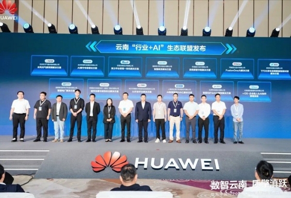 数智云南 质擎滇跃｜华为中国行2026云南新质生产力峰会圆满举办 