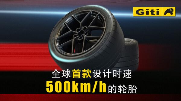 佳通轮胎×仰望U9X亮相古德伍德速度节，以极致性能诠释科技实力 