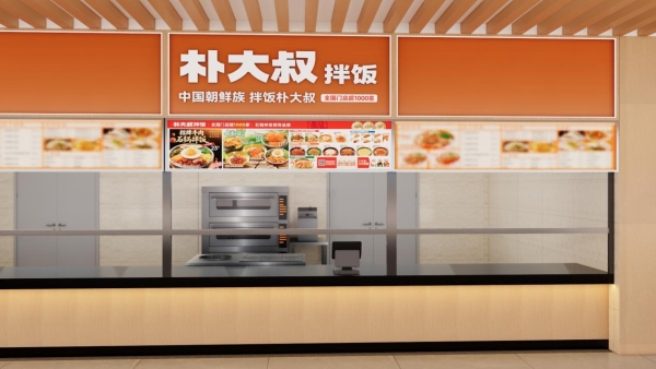 拌饭千亿赛道牵手万亿团餐市场，朴大叔以“社餐实力”重构食堂消费新体验 