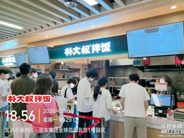 拌饭千亿赛道牵手万亿团餐市场，朴大叔以“社餐实力”重构食堂消费新体验 