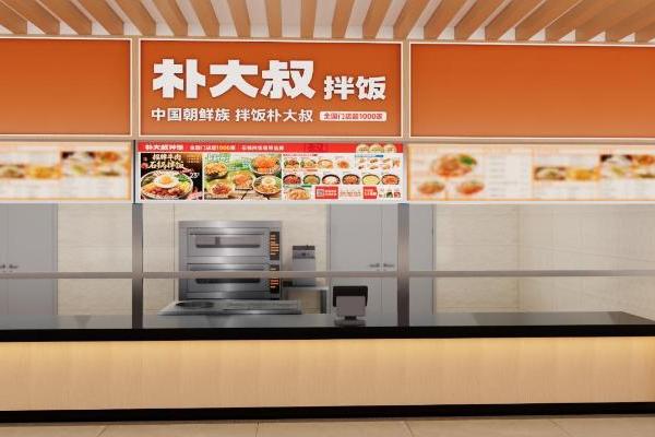 拌饭千亿赛道牵手万亿团餐市场，朴大叔以“社餐实力”重构食堂消费新体验 