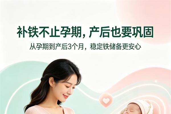 夏季孕妈头晕乏力脸色差？科学补铁认准菲普利，轻松稳住孕期状态 
