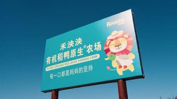 不止于“有机”：解码禾泱泱稻鸭共生背后的辅食新标准 