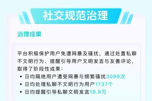 Soul发布26年第二季度生态安全报告:反诈Agent准确率超93% 