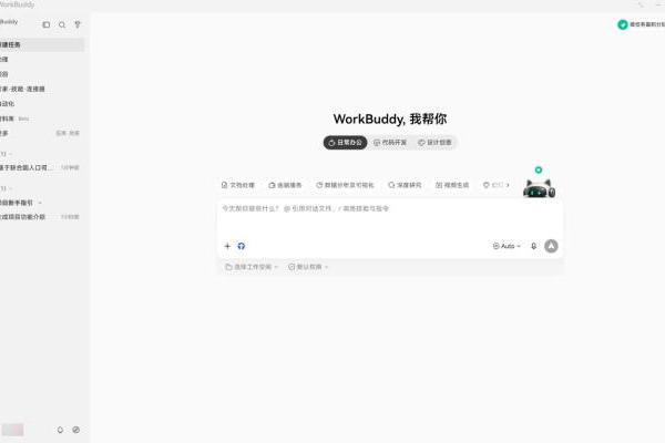 说话就能干活的AI办公搭子——腾讯WorkBuddy登上鸿蒙电脑了！ 