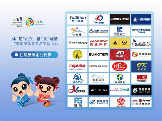 蓄势待发！第七届山东体博会全产业链核心亮点抢先解锁 