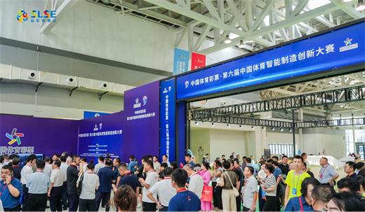 蓄势待发！第七届山东体博会全产业链核心亮点抢先解锁 